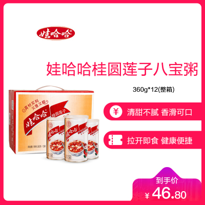 娃哈哈桂圆莲子八宝粥手提式360g*12整箱早餐五谷杂粮代餐速食粥