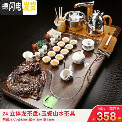 三维工匠茶具套装家用简约全自动紫砂功夫整套陶瓷冰裂一体实木茶盘 24款立体龙山水 24件