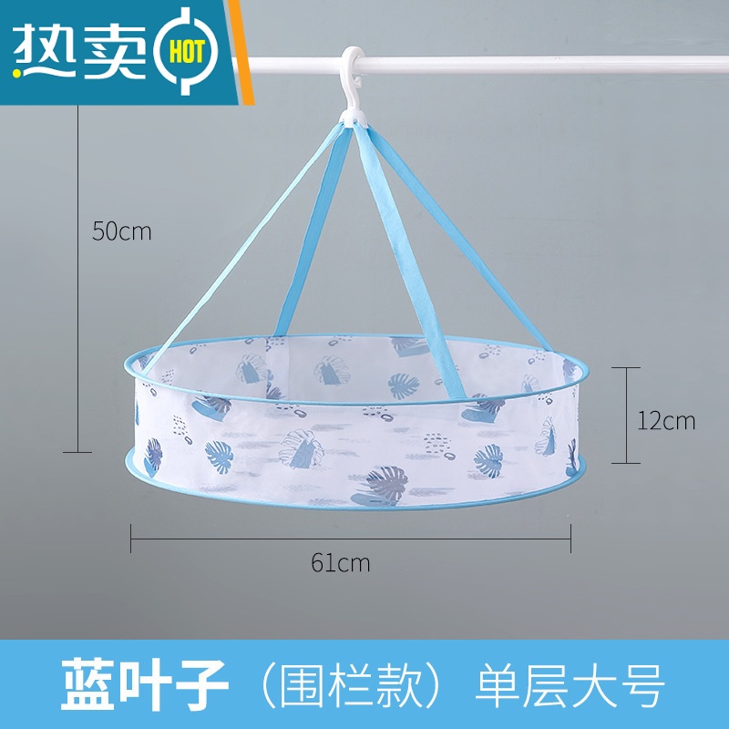 敬平晾衣网晒袜子器晒衣篮晾晒衣服平铺的网兜多层家用毛衣专用衣架 蓝色叶子(单层大号)