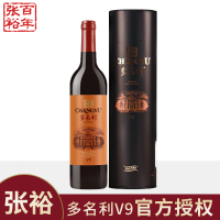 张裕多名利V9赤霞珠干红葡萄酒 圆筒装 750ml