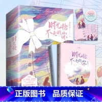 [正版]新书 时光抢不走的你(全二册) 蒋牧童著 多年的浪漫温馨之恋 深情冷傲的“不归舟”公子vs 温柔坚韧的“暖心港
