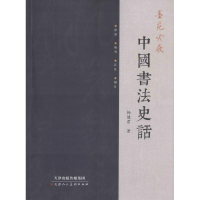 [M]墨苑吟屐-9787530560396