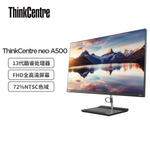 联想(Lenovo)neo A500 英特尔酷睿i5 27英寸窄边框商用一体机台式电脑(i7-13620H 16G 512GSSD WiFi6 Win11)