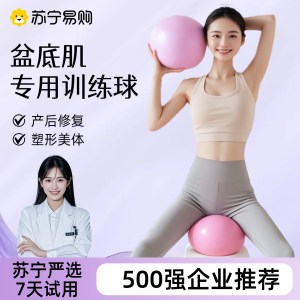 普拉提小球盆底肌训练成人专用球产后核心修复瑜伽球喻珈球女3759Z