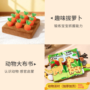 拔萝卜玩具新生婴儿啃咬早教6个月以上宝宝小月龄消耗体力0到1岁