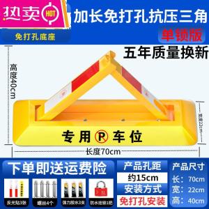 [补贴10%]车位锁地锁停车位地桩免打孔防占用神器加厚防撞阻车器汽车车库桩
