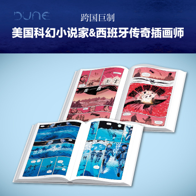 沙丘:穆阿迪布.第二部