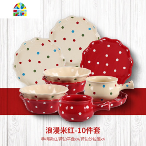可爱波点陶瓷餐具家用碗碟套装韩式碗盘创意个性情侣水果沙拉碗具 FENGHOU 喜悦米黄-10件套 10件