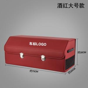 [补贴10%]汽车后备箱储物箱车载用品收纳盒收纳箱整理箱杂物箱收纳神器折叠
