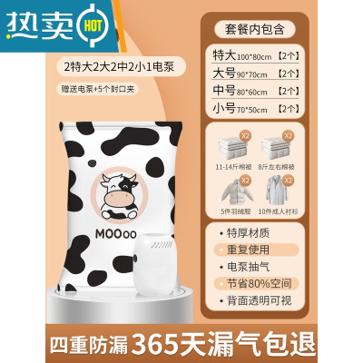 敬平真空压缩袋收纳袋被子衣物专用电动抽空气器装棉被袋子家用1866 9件套[2特大+2大号+2中号+2小号]+电泵1个