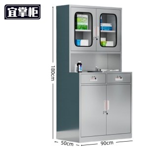 宜掌柜 不锈钢药品柜