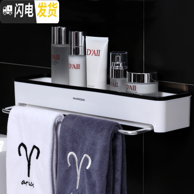 三维工匠卫生间置物架浴室壁挂式免打孔厕所洗手间洗漱台用品用具收纳架子 毛巾架款浴室置物架