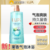 力士(LUX)海盐沐浴露男士持久留香清爽水润香体气泡爽肤690g田曦薇同款