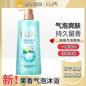 力士(LUX)海盐沐浴露男士持久留香清爽水润香体气泡爽肤690g田曦薇同款