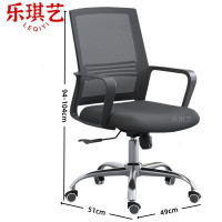 乐琪艺 职员椅 网布 把