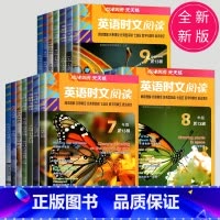 快捷英语周周练 八年级(第9版) 八年级/初中二年级 [正版]2024英语时文阅读七年级下册八年级九年级上册点津英语天天