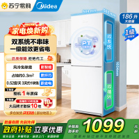 [自营]美的冰箱家用租房宿舍双门小户型白色小冰箱186升一级能效省电低音节能风冷无霜MR-196W极地白 以旧换新国补