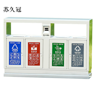 苏久冠201不锈钢户外垃圾桶果皮箱环卫大号垃圾分类小区室外环保桶G款201不锈钢