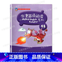 英语 [正版]牛津英语阅读系列4B 四年级第二学期/4年级下 本书适合四五年级使用 彩图印刷