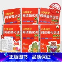 语文 阅读强化训练 小学四年级 [正版]2023新版阅读强化训练小芝麻小学语文一年级二年级三年级四年级五年级六年级语文阅
