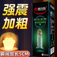 倍力乐变形金刚威猛版震动狼牙套男用穿戴加长加粗情趣水晶套头部震动夫妻房事情趣另类道具