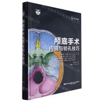 [N]颅底手术内镜与锁孔技巧(精)-9787559129956