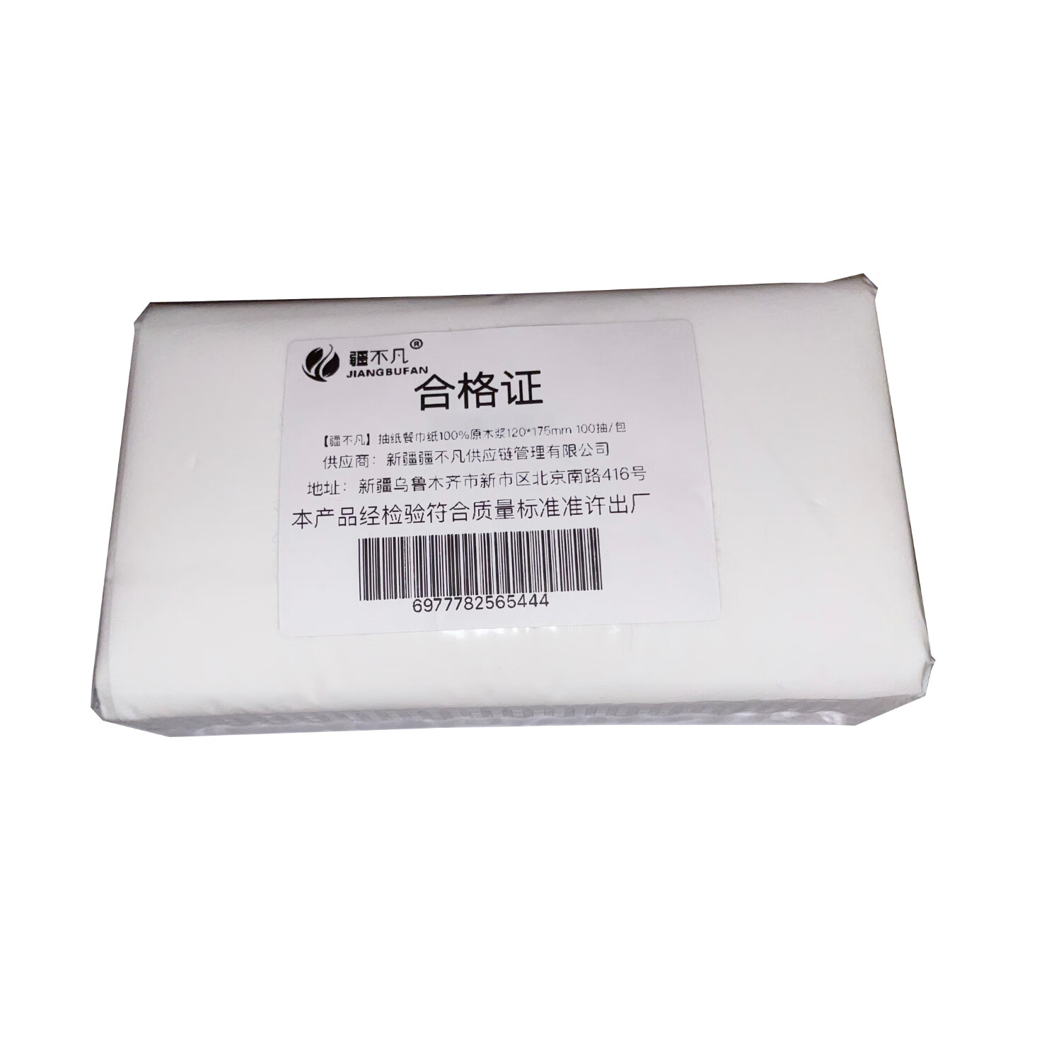疆不凡 抽纸餐巾纸100%原木浆120*175mm 100抽/包
