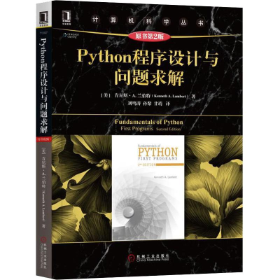 醉染图书Python程序设计与问题求解 原书第2版9787111626138