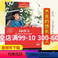 [正版]黑布林英语阅读杰克的悠长夏天 初一英语课外阅读书籍黑布林英语阅读11初一第二辑初中英语阅读绘本英语名著阅读 上