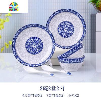 碗碟套装家用2/4人用时尚陶瓷碗筷盘子碗景德青花北欧ins网红餐具 FENGHOU 青花18配2个6英寸斗碗送4筷