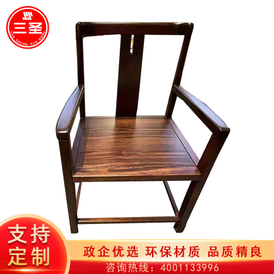 三圣 办公椅实木椅子靠背椅会客椅茶椅