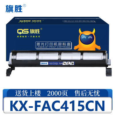 旗胜粉盒KX-FAC415CN 支