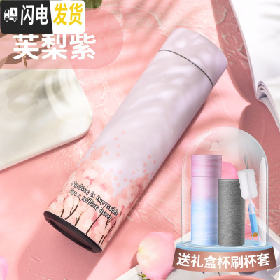 三维工匠保温杯女可爱森系水杯个性创意男学生水瓶潮流简约清新ins茶杯子 芙梨紫+礼盒+杯套+杯刷