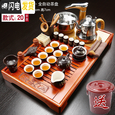 三维工匠整套茶具套装家用全自动一体茶盘客厅功夫泡茶简约茶道办公室会客 花梨梅韵茶盘+黑唐诗茶具 19件