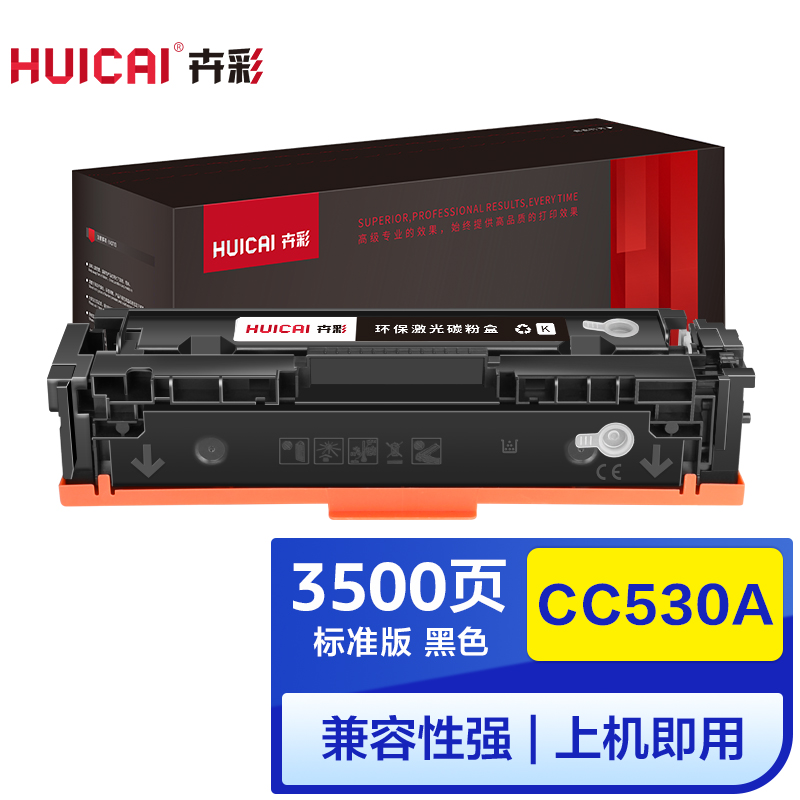 卉彩CC530A黑色硒鼓 适用惠普HP CP2020/2024/2025/2026/2027/2024n/dn