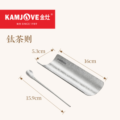 金灶纯钛茶则茶拨套组高档功夫茶具配件茶勺分茶醒茶器茶道零配