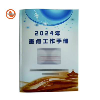 SDYS 安全重点工作手册 210*297mm 本