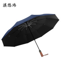 淇悠玮 实木手柄太阳伞雨伞 QRY78 把