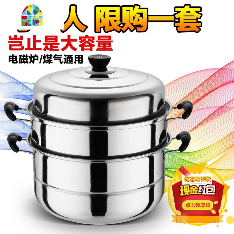 蒸锅400不锈钢3三层加厚多层电磁炉专用2层不秀纲锅家用加厚 FENGHOU 26cm二层