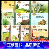 [全10册]3年级上册配套阅读 [正版]在牛肚子里旅行 张之路著三年级上册必读书课外书人民教育出版社 在牛肚里的旅行 小