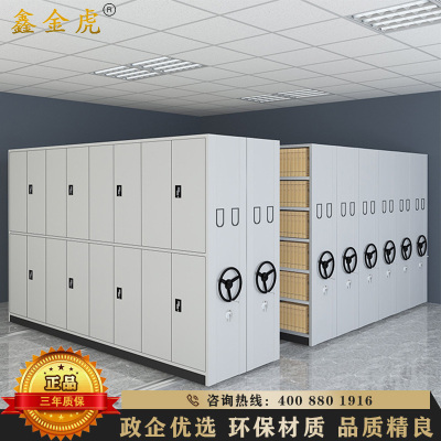 鑫金虎 密集架钢制移动密集柜档案柜手动文件柜资料柜一列三组每立方米