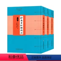 [正版]抄本日知录校注 顾炎武著 张京华校注 历代文史要籍注释选刊 华东师范大学出版社