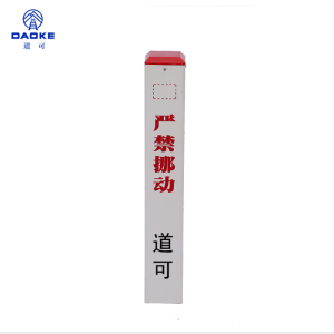 道可 电缆标桩