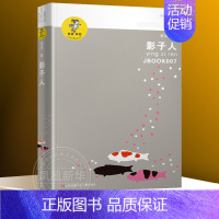 ❤影子人 [正版]我喜欢你金波儿童文学系列全套15册 童话故事诗选作品集影子人让太阳长上翅膀追踪小绿人乌丢丢的奇遇三四五