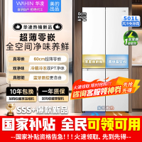 华凌美的出品 冰箱十字对开四开门60cm超薄平嵌零嵌入式家用冰箱底部散热一级能效风冷无霜HR-520WUSPZ