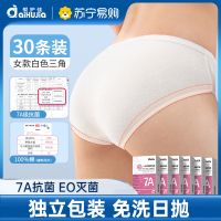 爱护佳一次性内裤女纯棉无菌旅行免洗产妇大码全棉便携日抛底裤 XXXL码30条装共6盒