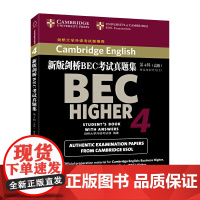 [正版书籍]新版剑桥BEC考试真题集(第4辑):中级(附答案和听力CD)商务印书馆剑桥商务英语考试真题剑桥BEC商务英语