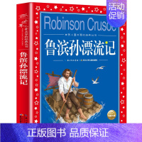 鲁滨孙漂流记 [正版]格列佛游记注音版 适合小学生一二年级三年级四阅读课外书的带拼音文学书籍格列夫格列弗游记人民格雷夫格