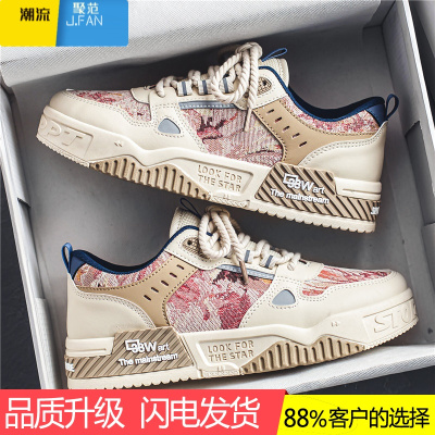 聚范粉色男鞋2024新款夏季透气休闲平板鞋厚底百搭防滑初中生运动潮鞋