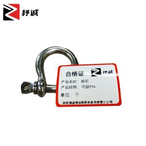 杼诚卸扣弓型M4/个
